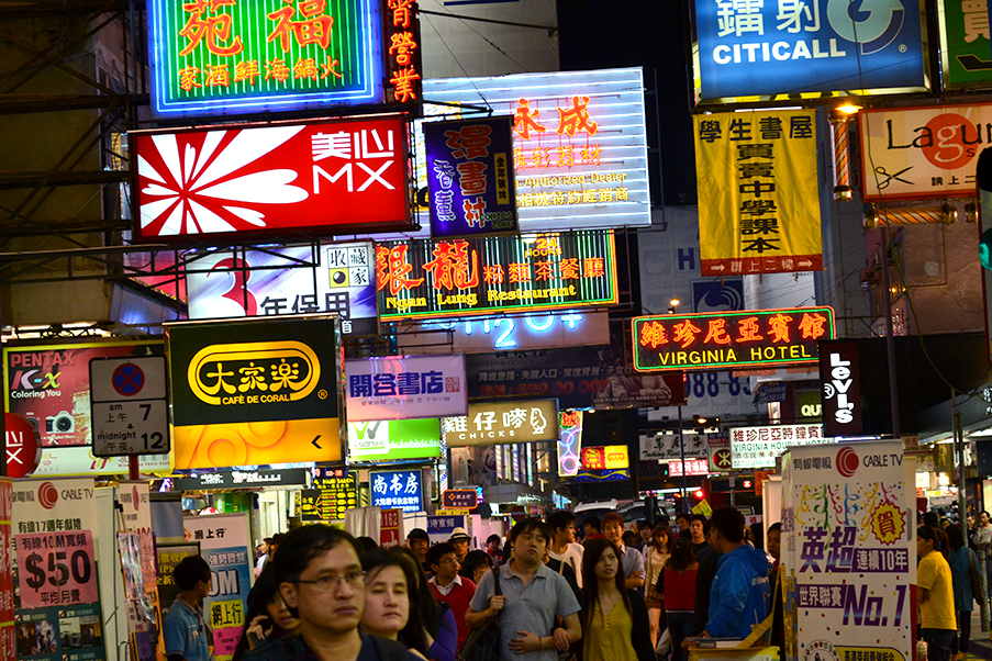 Hong Kong, um dos principais destinos turísticos da China